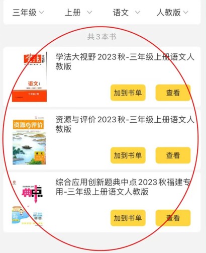 倍速课堂免费版