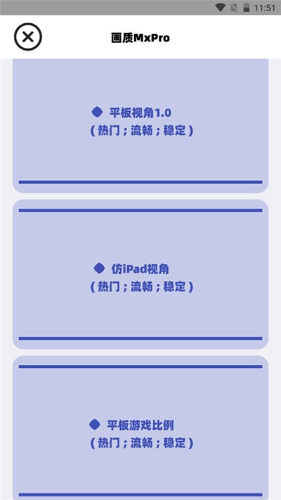 画质mxpro小沐风最新版本