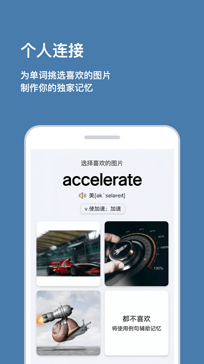背点单词app截图1