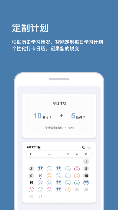 背点单词app截图2