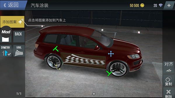 火力全开2城市狂热改车教程2