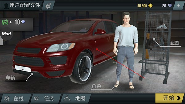 火力全开2城市狂热改车教程1