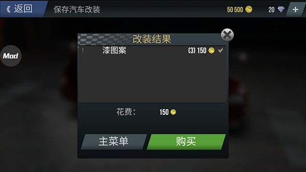 火力全开2城市狂热改车教程4