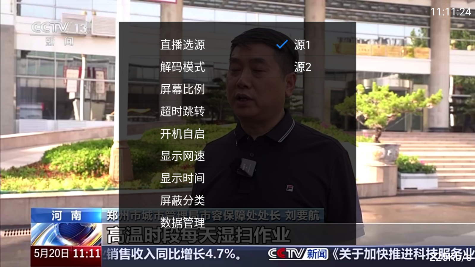 全网通电视安卓截图4