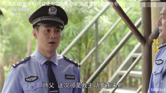 全网通电视安卓截图2