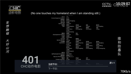 全网通电视安卓截图1