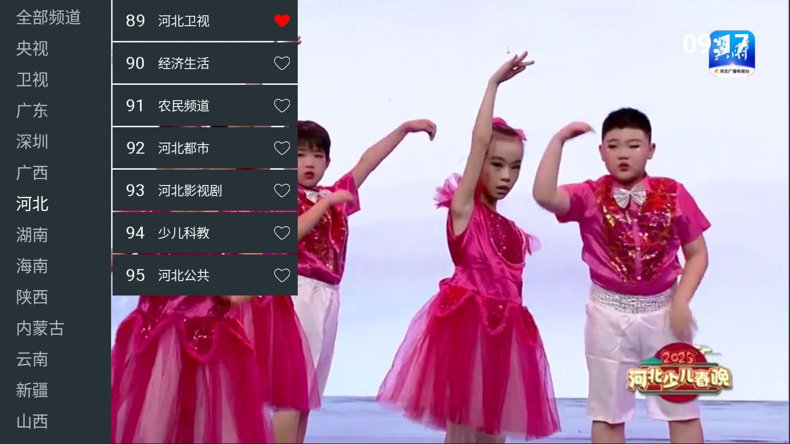 七星电视tv版截图4