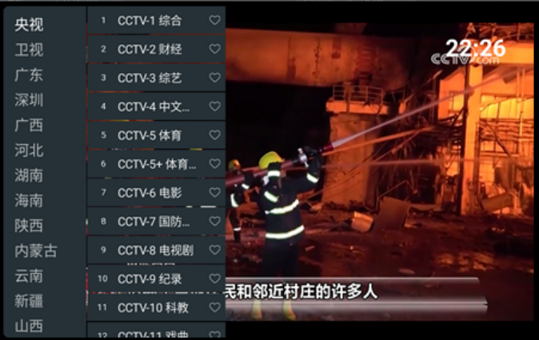 七星电视tv版截图1