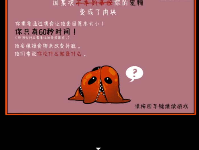 homegrownpet中文版下载