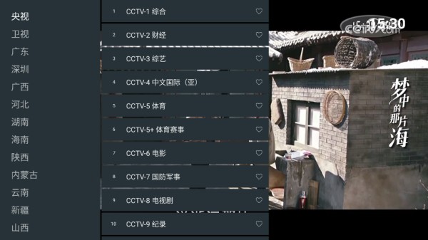 七星电视直播TV新