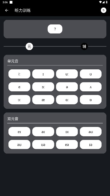 英语兔软件安卓手机版下载