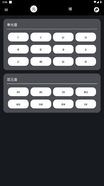 英语兔软件安卓手机版下载