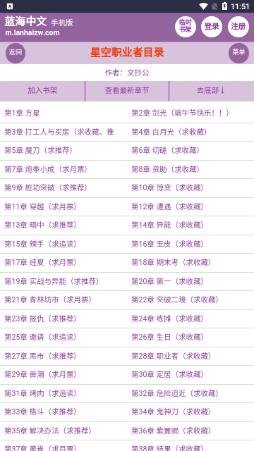 蓝海搜书app截图3