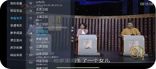 火烈鸟直播截图1