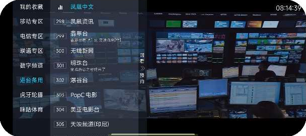 火烈鸟直播截图2