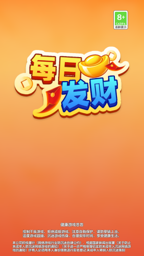 每日发财红包版