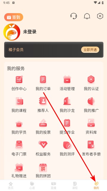 橘子倾听2025最新版