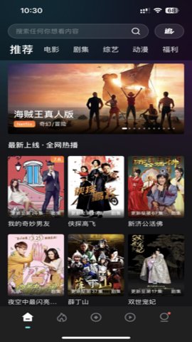 电影猎手3.1.1.6截图3