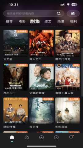 电影猎手3.1.1.6截图1