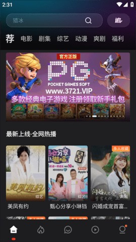 电影猎手 3.1.1.6 安卓版