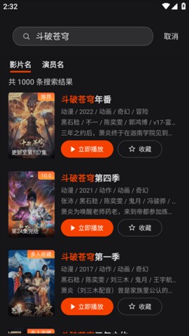 电影猎手 3.1.1.6 安卓版