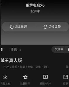 电影猎手app