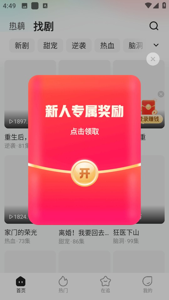 快手短剧