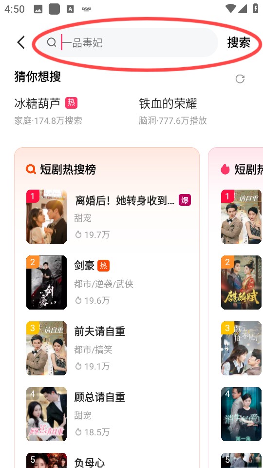 快手短剧