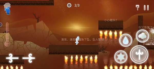 return water to water手游