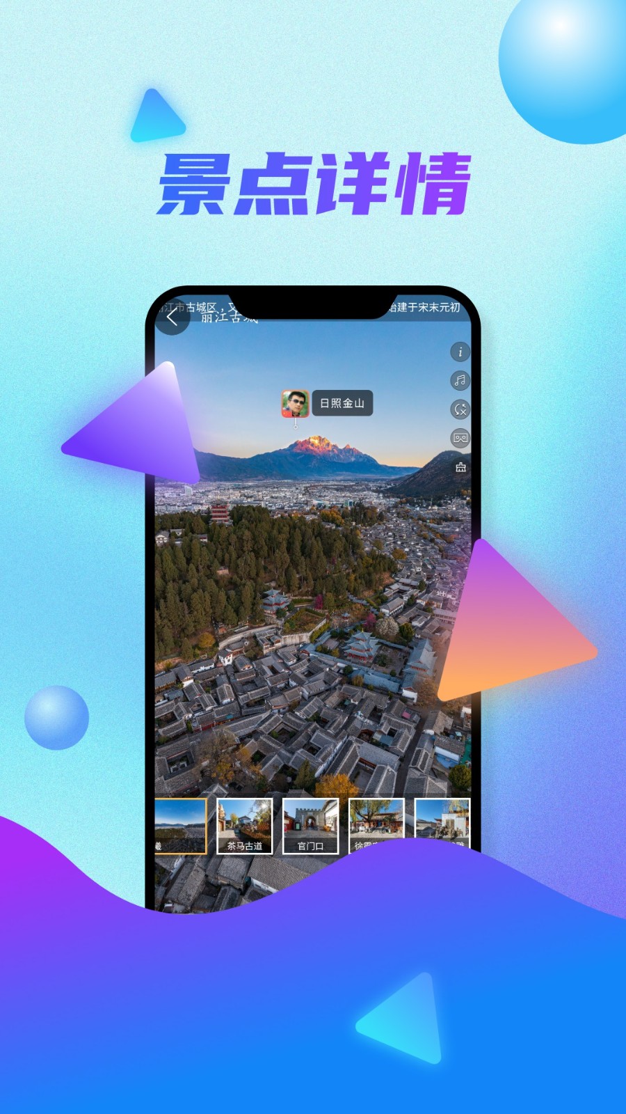 3D卫星高清天眼实景地图截图1