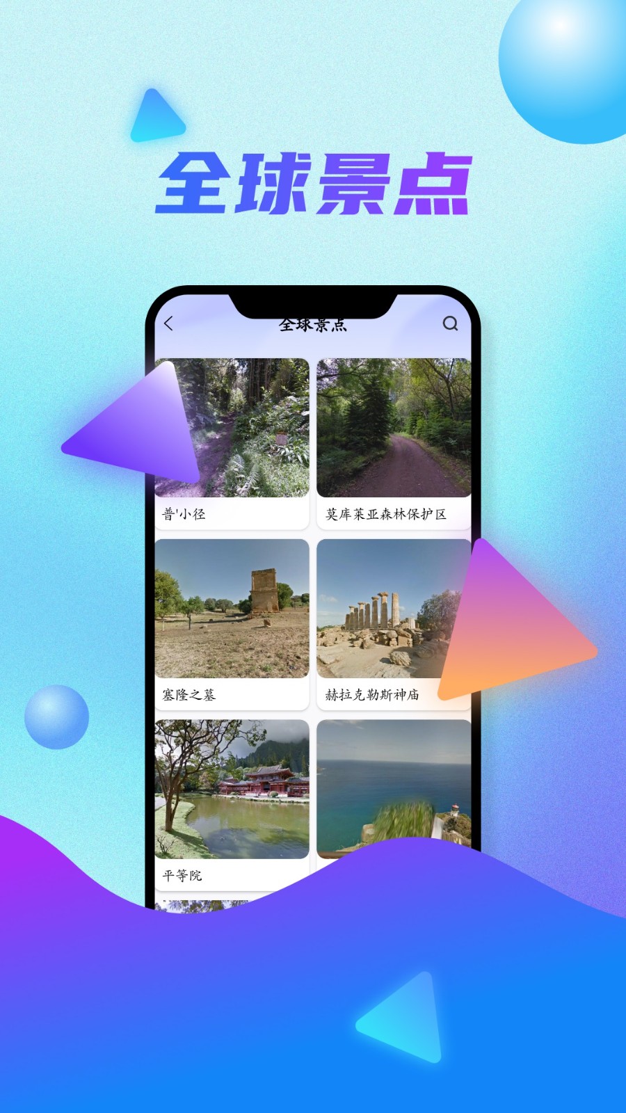 3D卫星高清天眼实景地图