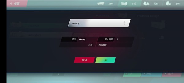 欧洲卡车模拟器3虫虫助手内置涂装版