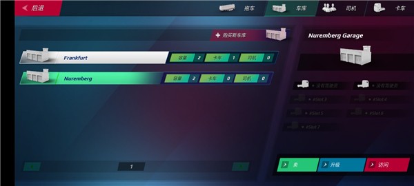 欧洲卡车模拟器3虫虫助手内置涂装版