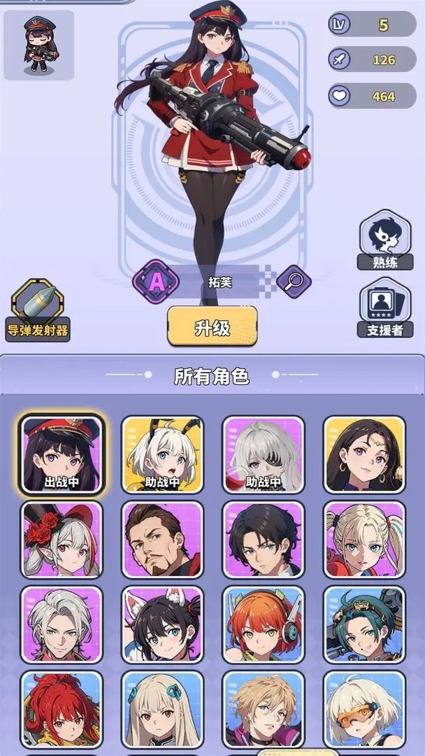 滋滋先锋队游戏截图5