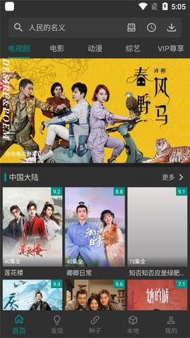 幻风影视app图片4