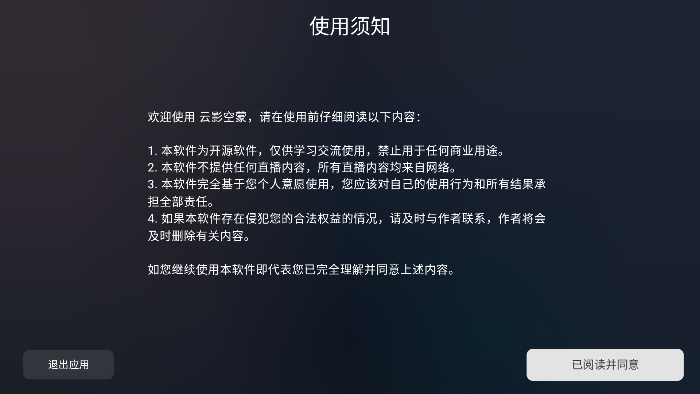 云影空蒙app截图4