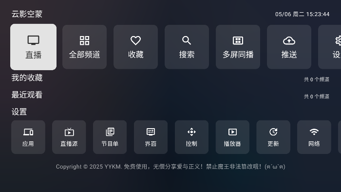 云影空蒙app截图3