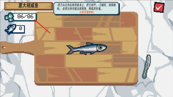 钓鱼大师模拟刮鳞大师图片10