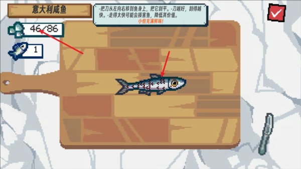 钓鱼大师模拟刮鳞大师图片9