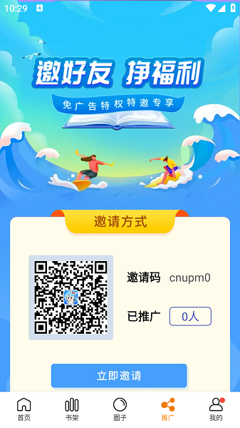 漫画社3.0.2截图3