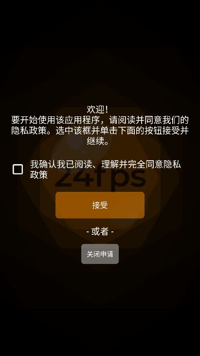 mcpro24fps安卓版截图4