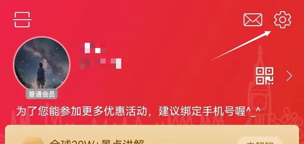 美景听听关闭消息推送图片2