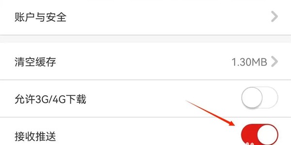 美景听听关闭消息推送图片3