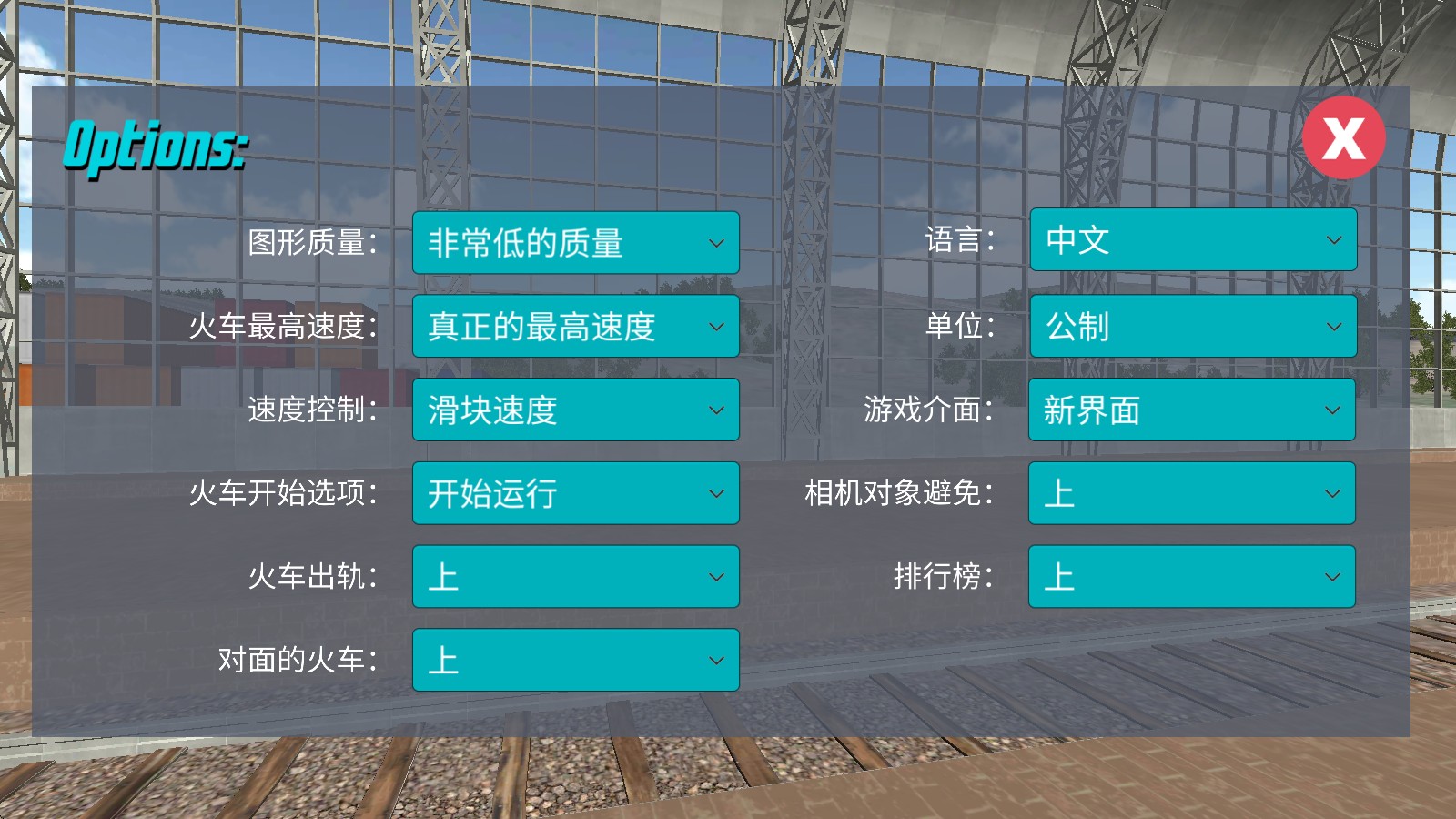 火车模拟器高级版