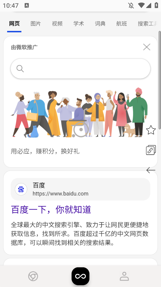 小蛇浏览器手机版截图2