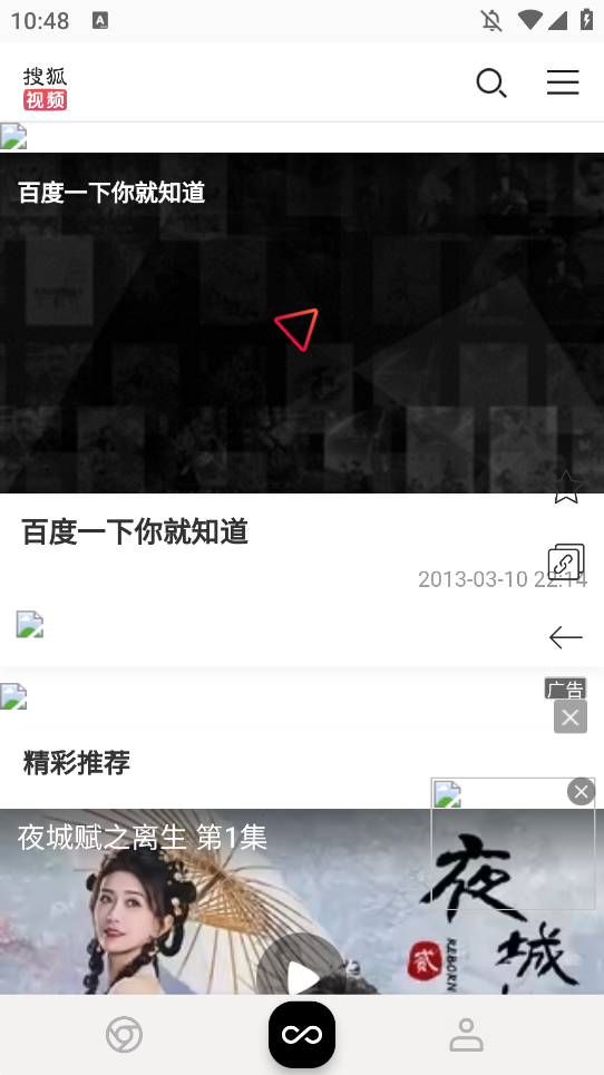小蛇浏览器手机版截图3