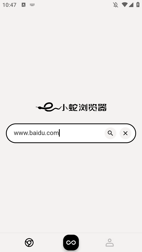 小蛇浏览器手机版截图1