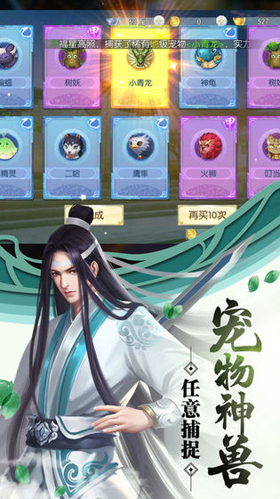 封神纪红包版