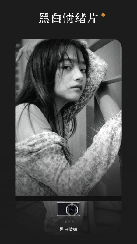 reo复古相机免费版截图5