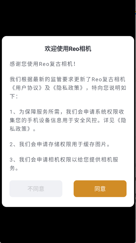reo复古相机免费版截图1